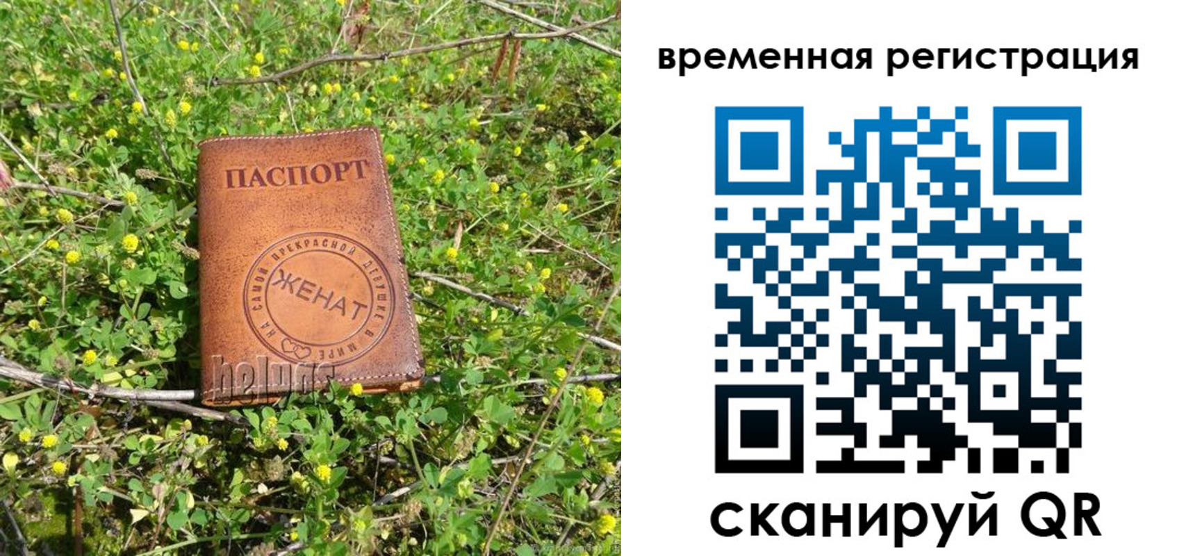 прописка регистрация в Поронайске
