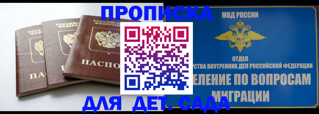 регистрация для школы в Поронайске