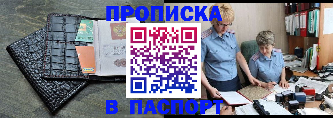 пропишу в квартире в Поронайске